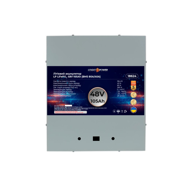 Аккумулятор LogicPower LP LiFePO4 48V - 105 Ah (BMS 80A/40А) металл