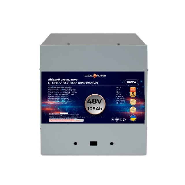 Аккумулятор LogicPower LP LiFePO4 48V - 105 Ah (BMS 80A/40А) металл
