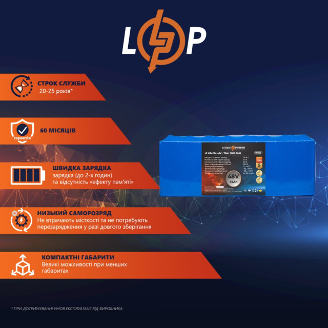 Акумулятор LogicPower LP LiFePO4 48V - 75 Ah (BMS 80А) Акумулятор LogicPower LP LiFePO4 48V - 75 Ah (BMS 80А)