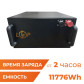 Аккумулятор LogicPower LP LiFePO4 51,2V - 230 Ah (11776Wh) (BMS 200A/100А) металл RM Аккумулятор LogicPower LP LiFePO4 51,2V - 230 Ah (11776Wh) (BMS 200A/100А) металл RM