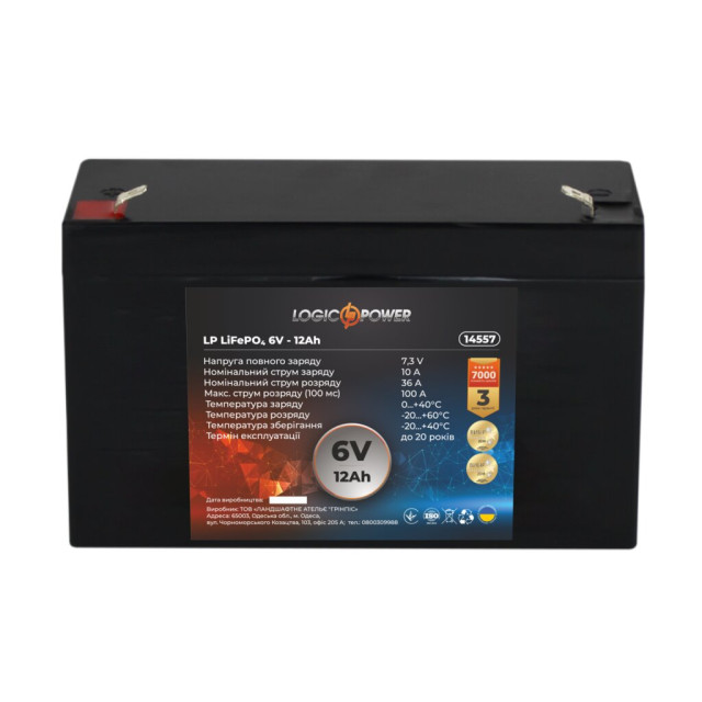 Аккумулятор LogicPower LP LiFePО4 6V - 12 Ah