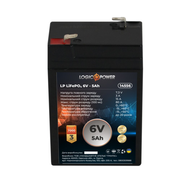 Аккумулятор LogicPower LP LiFePО4 6V - 5 Ah