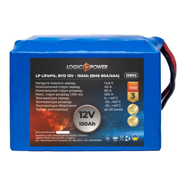 Аккумулятор LogicPower LP LiFePO4 BYD 12V - 150 Ah (BMS 80A/40А) Аккумулятор LogicPower LP LiFePO4 BYD 12V - 150 Ah (BMS 80A/40А)