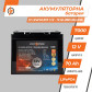 Акумулятор LogicPower LP LiFePO4 12V - 70 Ah (BMS 80A/40А) пластик