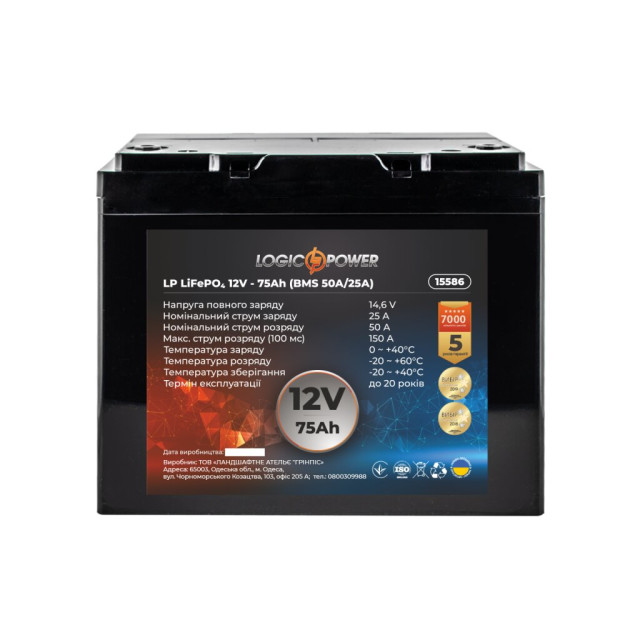 Акумулятор LogicPower LP LiFePO4 BYD 12V - 75 Ah (BMS 50А/25A) пластик