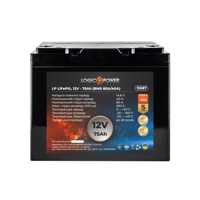 Акумулятор LogicPower LP LiFePO4 BYD 12V - 75 Ah (BMS 80А/40A) пластик