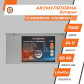 Акумулятор LogicPower LP LiFePO4 24V - 60 Ah (BMS 60А) металл