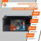 Акумулятор LogicPower LP LiFePO4 24V - 70 Ah (BMS 60А) пластик
