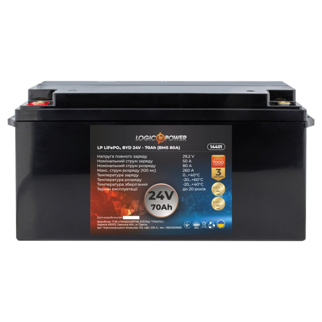 Акумулятор LogicPower LP LiFePO4 24V - 70 Ah (BMS 80А) пластик