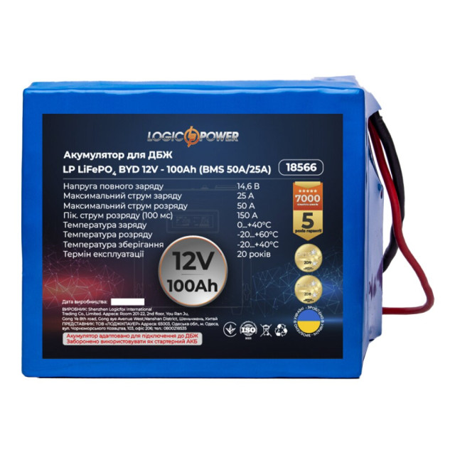 Акумулятор LogicPower LP LiFePO4 для ДБЖ 12V - 100 Ah (BMS 50А/25A) Акумулятор LogicPower LP LiFePO4 для ДБЖ 12V - 100 Ah (BMS 50А/25A)