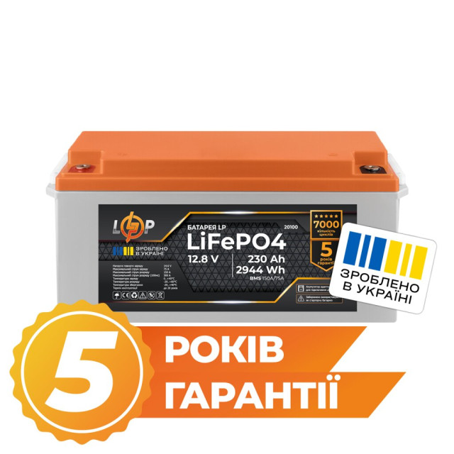Аккумулятор LogicPower LP LiFePO4 для ИБП 12V (12,8V) - 230 Ah (2944Wh) (BMS 150A/75A) пластик Аккумулятор LogicPower LP LiFePO4 для ИБП 12V (12,8V) - 230 Ah (2944Wh) (BMS 150A/75A) пластик