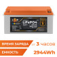 Аккумулятор LogicPower LP LiFePO4 для ИБП 12V (12,8V) - 230 Ah (2944Wh) (BMS 150A/75A) пластик Аккумулятор LogicPower LP LiFePO4 для ИБП 12V (12,8V) - 230 Ah (2944Wh) (BMS 150A/75A) пластик