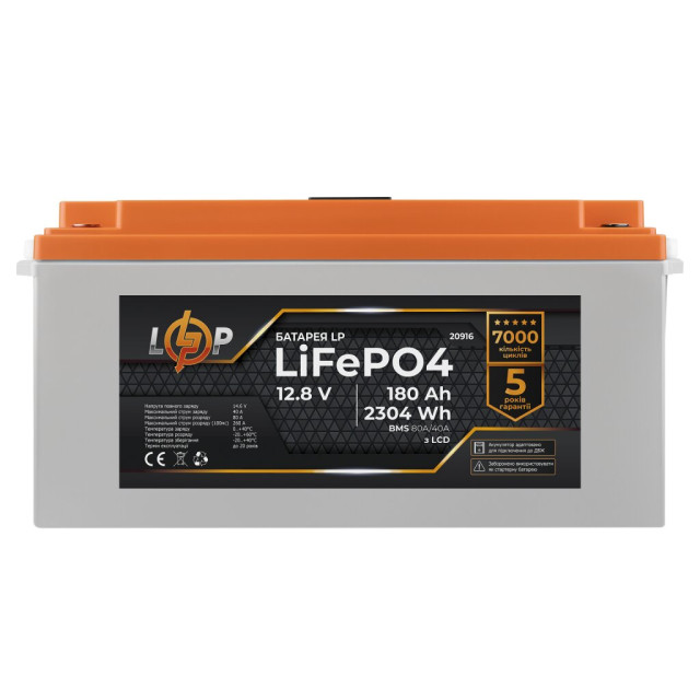 Акумулятор LogicPower LP LiFePO4 для ДБЖ LCD 12V (12,8V) - 180 Ah (2304Wh) (BMS 80A/40А) пластик