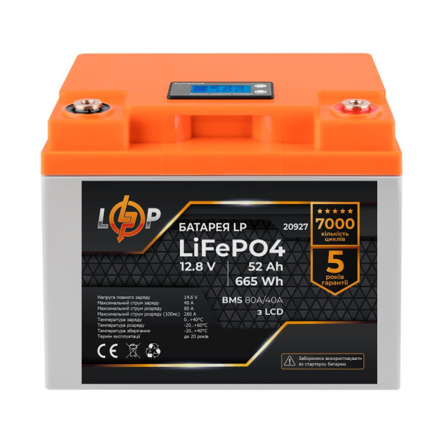 Акумулятор LogicPower LP LiFePO4 LCD 12V (12,8V) - 52 Ah (665Wh) (BMS 80A/40А) пластик