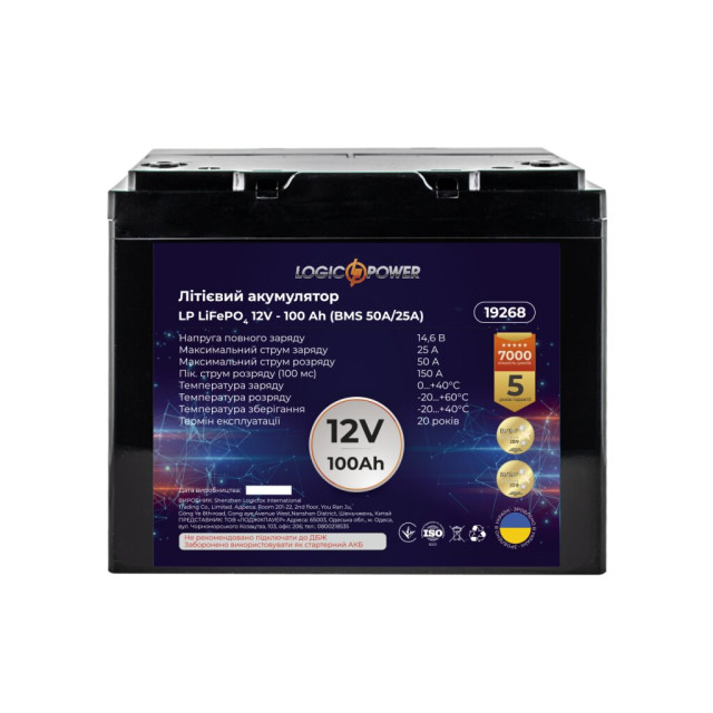 Аккумулятор переносной с USB и роз. 12V LogicPower LP LiFePO4 12V - 100 Ah (BMS 50A/25А) пластик