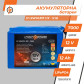 Акумулятор стартерний LogicPower LP LiFePO4 12V - 12 Ah для мопеда