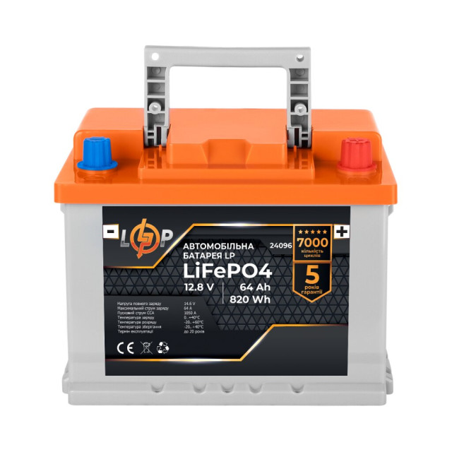 Автомобільний літієвий акумулятор LogicPower LP LiFePO4 12V - 64 Ah (+ праворуч)