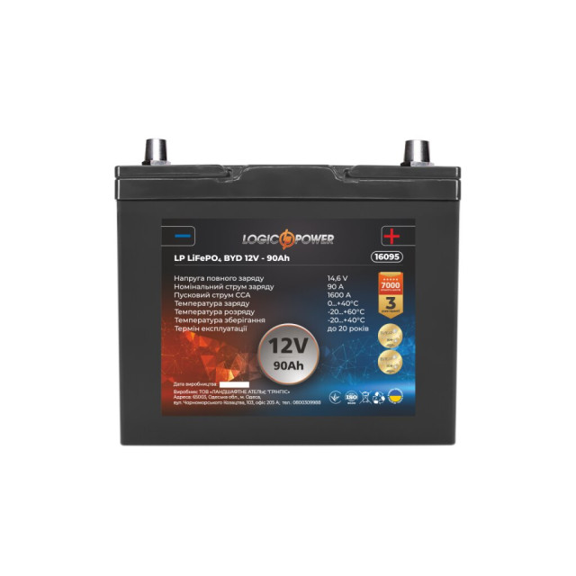 Автомобільний акумулятор літієвий LogicPower LP LiFePO4 BYD 12V - 90 Ah (+ справа)