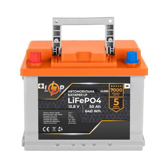 Автомобільний літієвий акумулятор LogicPower LP LiFePO4 (+ зліва) 12V - 50 Ah