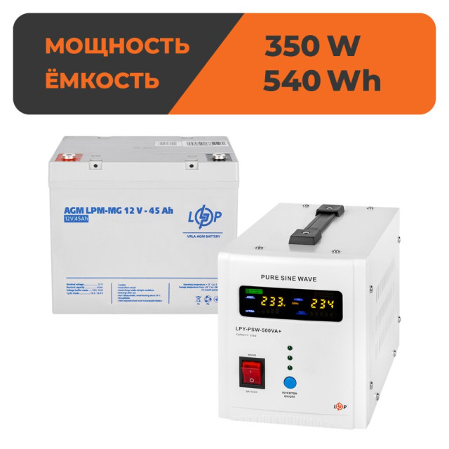 Комплект резервного живлення для котла LogicPower 500 + мультигелева батарея 540Wh