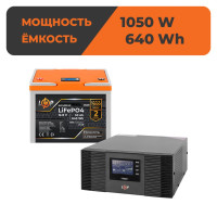 Комплект резервного живлення LogicPower B1500 + літієва (LiFePO4) батарея 640Wh Комплект резервного живлення LogicPower B1500 + літієва (LiFePO4) батарея 640Wh