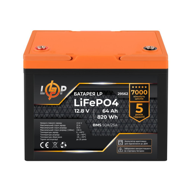 Комплект резервного живлення LogicPower B1500 + літієва (LiFePO4) батарея 820 Wh