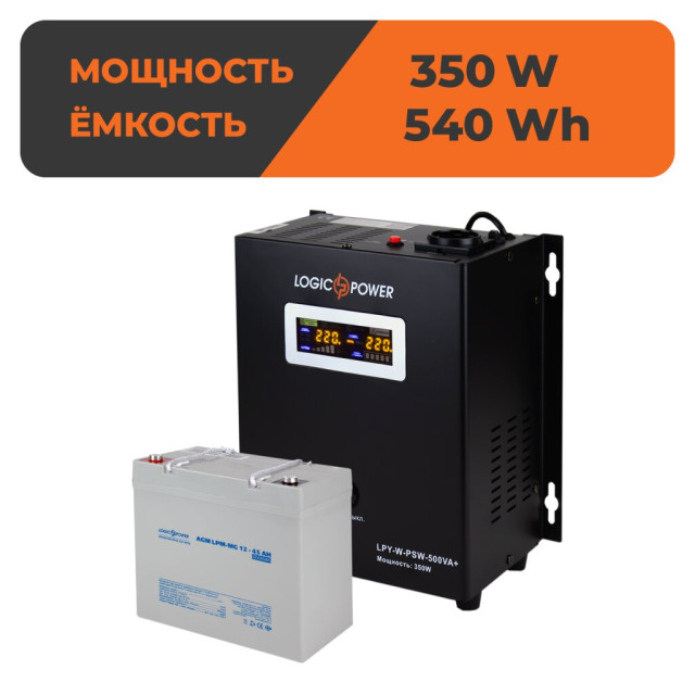Комплект резервного живлення LogicPower ДБЖ + мультигелева батарея (UPS W500 + АКБ MG 540Wh)