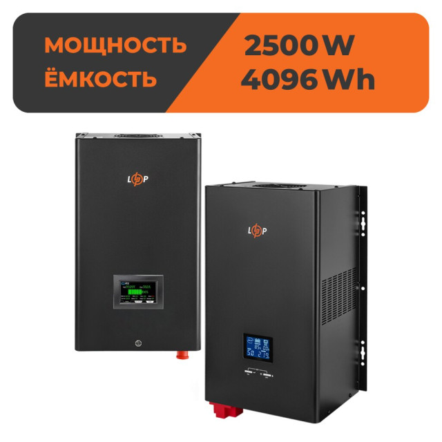 Комплект резервного живлення LogicPower W2500 + літієва (LiFePO4) батарея 4096Wh