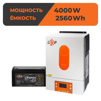 Комплект резервного питания LogicPower W4000 + литиевая (LiFePO4) батарея 2560 Wh