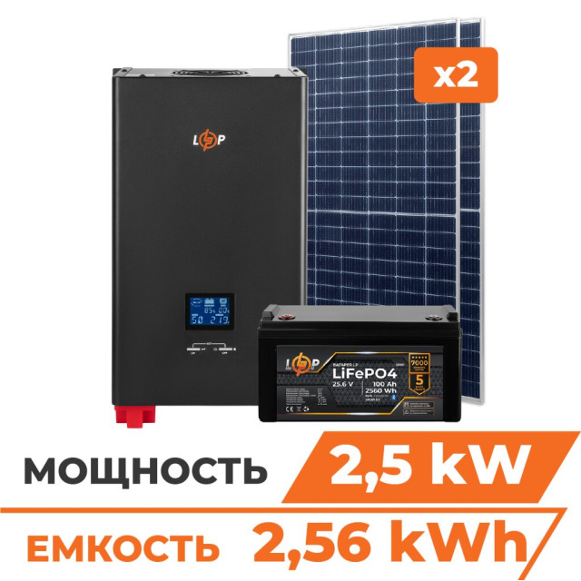 Комплект СЕС 2.5kW АКБ 2.560kWh (літій) 100 Ah Преміум