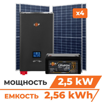 Комплект СЭС 2.5kW АКБ 2.56kWh (литий) 100 Ah Премиум (без комплектующих)