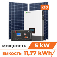 Комплект СЕС 5kW АКБ11.7kWh (літій) 230 Ah Преміум