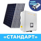 Комплект СЕС 
