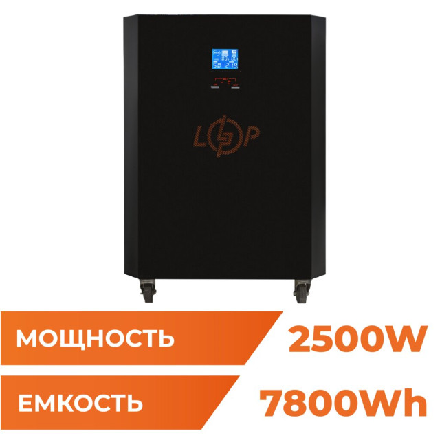 Система резервного живлення LogicPower LP Autonomic Power FW 2500W (АКБ 7800Wh) Чорний мат