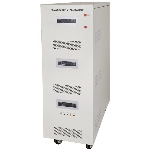 Стабілізатор напруги LogicPower LP-160kVA 3 phase (100000Вт) Стабілізатор напруги LogicPower LP-160kVA 3 phase (100000Вт)