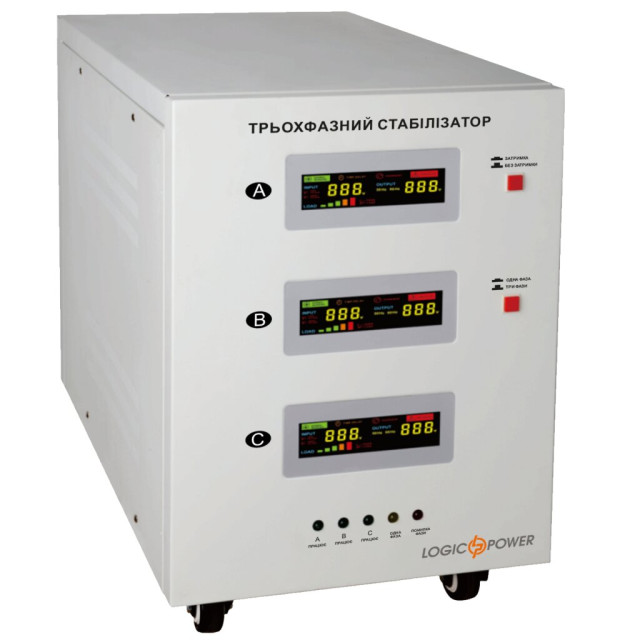 Стабілізатор напруги LogicPower LP-25kVA 3 phase (15000Вт) Стабілізатор напруги LogicPower LP-25kVA 3 phase (15000Вт)