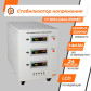 Стабілізатор напруги LogicPower LP-42kVA 3 phase (25000Вт) Стабілізатор напруги LogicPower LP-42kVA 3 phase (25000Вт)