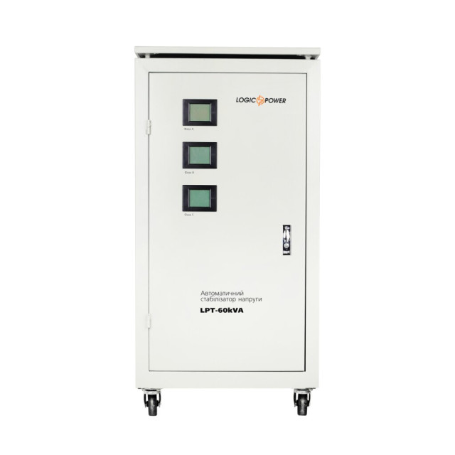 Стабілізатор напруги LogicPower LPT-60kVA 3 phase (42000Вт) Стабілізатор напруги LogicPower LPT-60kVA 3 phase (42000Вт)