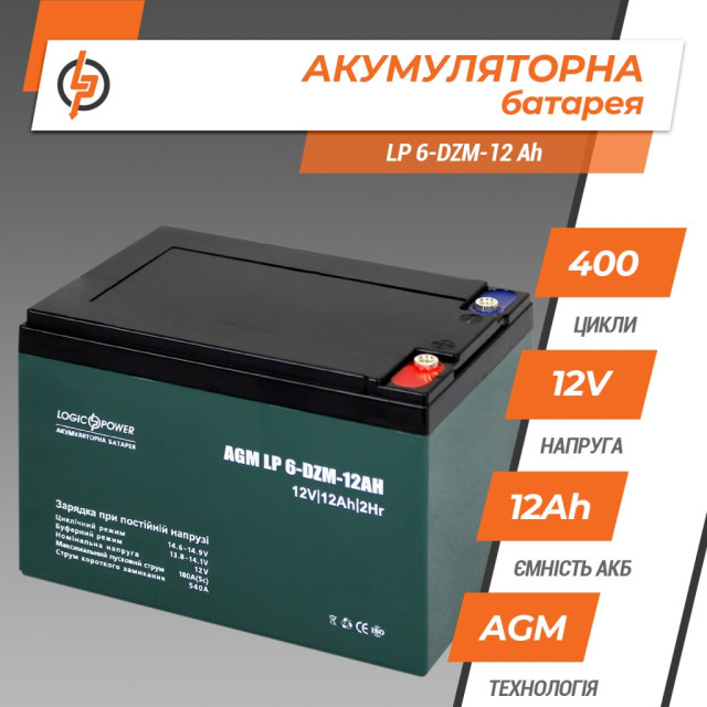 Тяговий свинцево-кислотний акумулятор під Болт М5 LogicPower LP 6-DZM-12 Ah - под Болт М5 (2020)