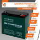 Тяговий свинцево-кислотний акумулятор LogicPower LP 6-DZM-20 Ah (2020)