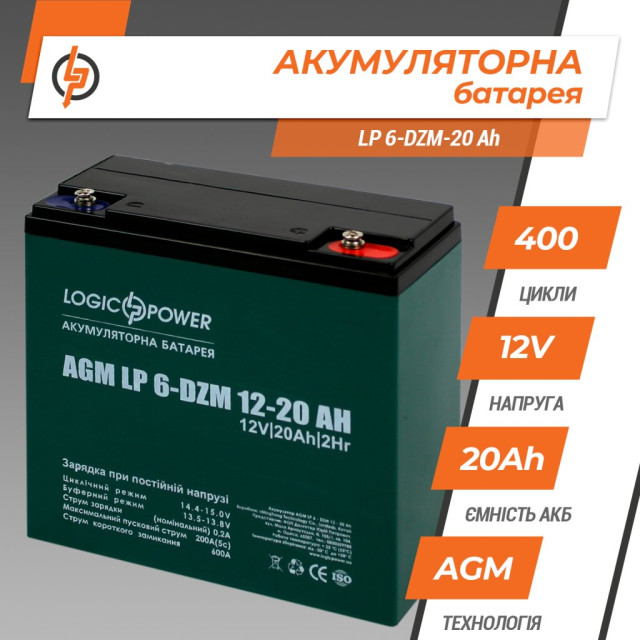 Тяговий свинцево-кислотний акумулятор LogicPower LP 6-DZM-20 Ah (2020)