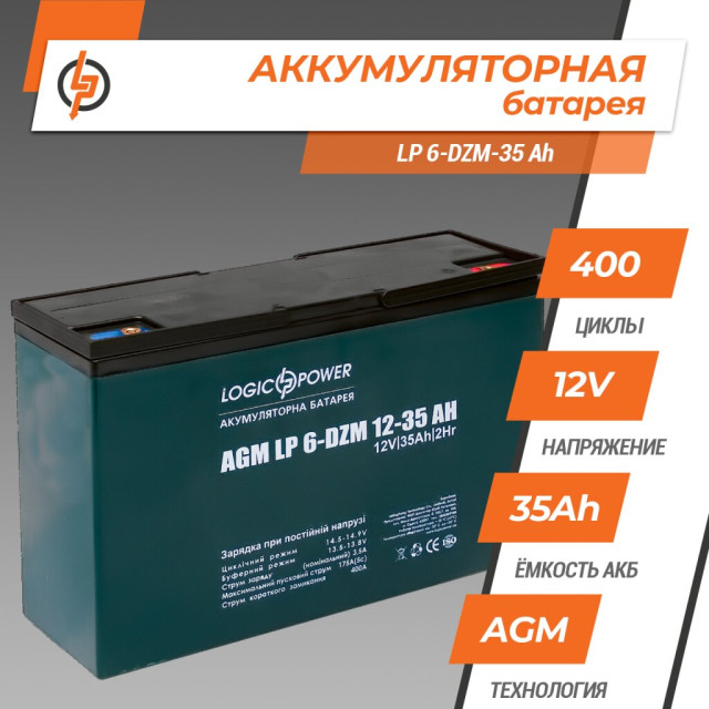 Тяговий свинцево-кислотний акумулятор LogicPower LP 6-DZM-35 Ah (2020)