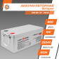У Акумулятор мультигелевий LogicPower LPM-MG 12V - 250 Ah У Акумулятор мультигелевий LogicPower LPM-MG 12V - 250 Ah