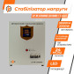 У Стабілізатор напруги LogicPower LP-W-33500RD (20100Вт / 7 ступ) У Стабілізатор напруги LogicPower LP-W-33500RD (20100Вт / 7 ступ)