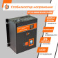 ЗЦ Стабілізатор напруги LogicPower LPT-W-5000RD BLACK (3500W)